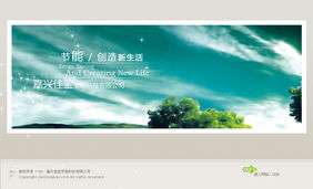 威客G7Deicide建筑產品類網站設計方案 網絡技術開發與評標時間優化策略